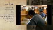 تیزر آزمون ورودی دانشگاه علوم اسلامی رضوی 93