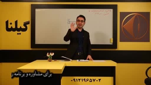 کنکور - سهولت یادگیری مباحث شیمی با (ج مهرپور)- کنکور24