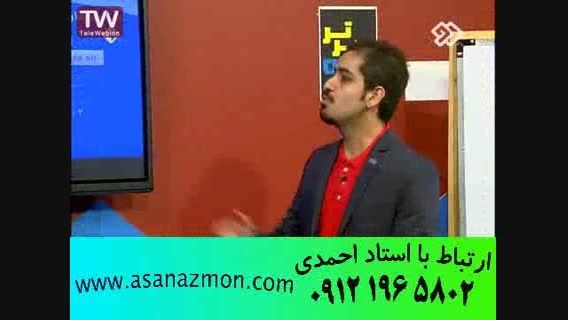 کنکوری تدریس فوق حرفه ای از شبکه دو  سیما_ کنکور 13