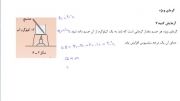 آموزش فیزیک1- فصل دوم (دما)- درس3