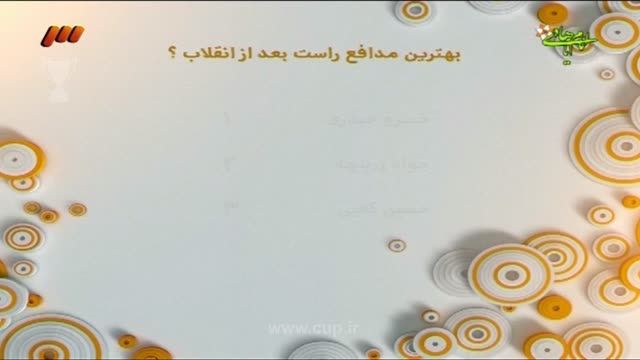 برنامه نود؛ بهترین مدافع راست بعد از انقلاب / نظرسنجی