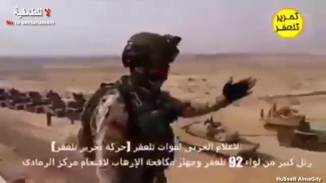 پیشروی نیروهای گردان طلائی ارتش عراق به مرکز الرمادی