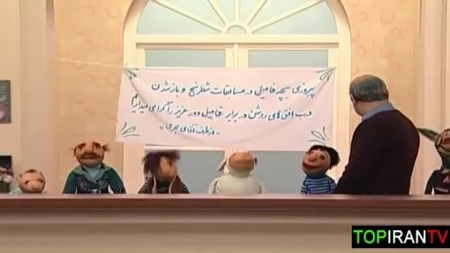 ماجرای قهرمانی فرزند فامیل دور-Mr.hamsadeTV2