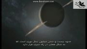 نجوم | منظومه شمسی 1 | زیرنویس فارسی