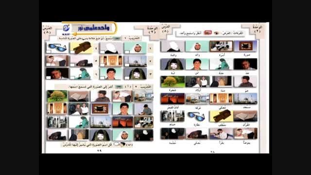 آموزش زبان عربی 14