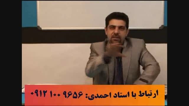 موفقیت با آلفای ذهنی استاد احمدی 12