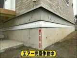 اختراع ایربگ ساختمان برای زلزله در ژاپن