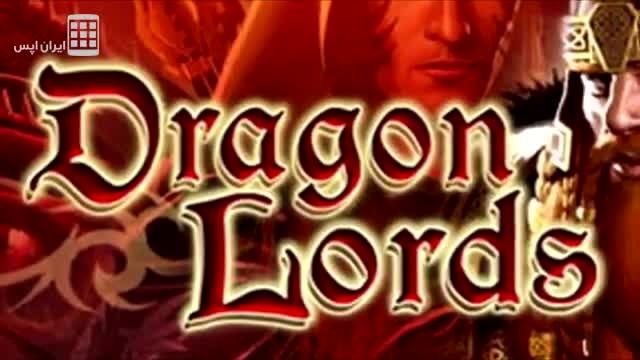 اربابان اژدها - شکوه و افتخار - Dragon Lords: Glory and Honor