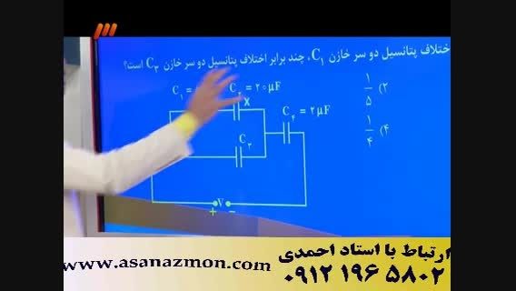 تدریس فوق العاده مهندس مسعودی-بخش14