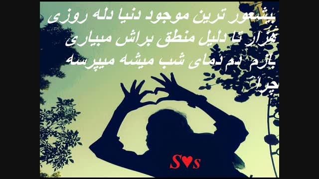تقدیم عشقم سینا:❀▨ شب تنهایی محمدرضا مشیری⇨