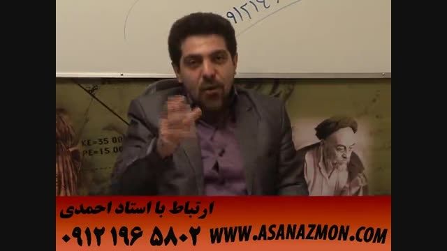 مشاوره و صحبت های استاد احمدی با کنکوری ها ۶