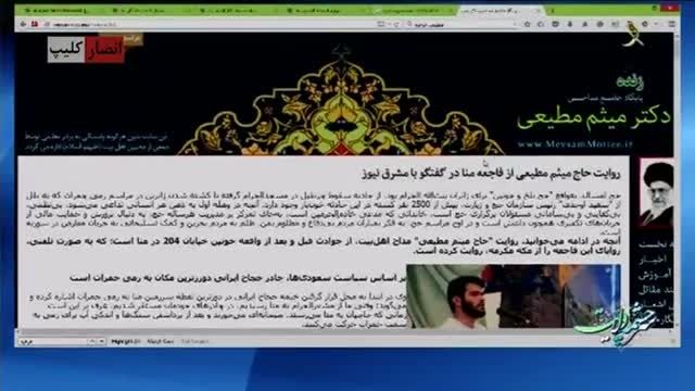 پلیس سعودی پایش را روی خرخره یک ایرانی گذاشت تا بمیرد