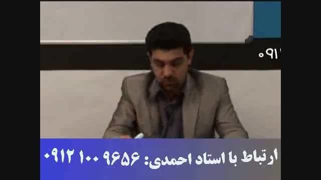 تست شناسی از نظر استاد حسین احمدی 3