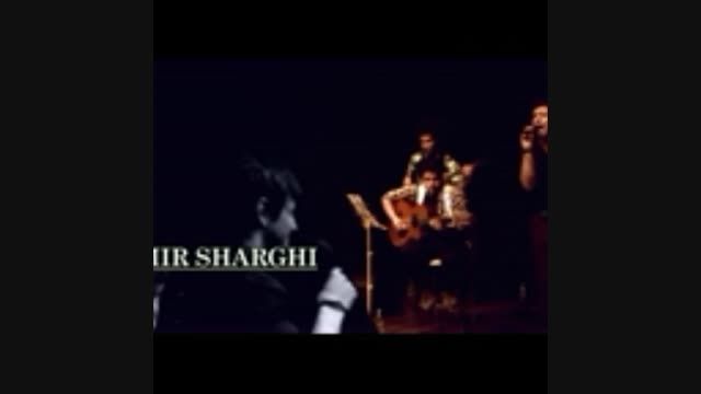 ویدیو کلیپی از امیرشرقی-کنسرت ایوان شمس