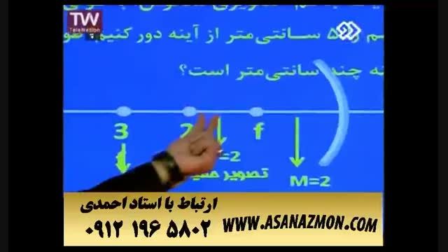 آموزش و حل تست دیدنی و بی نظیر درس فیزیک برای کنکور ۱۲