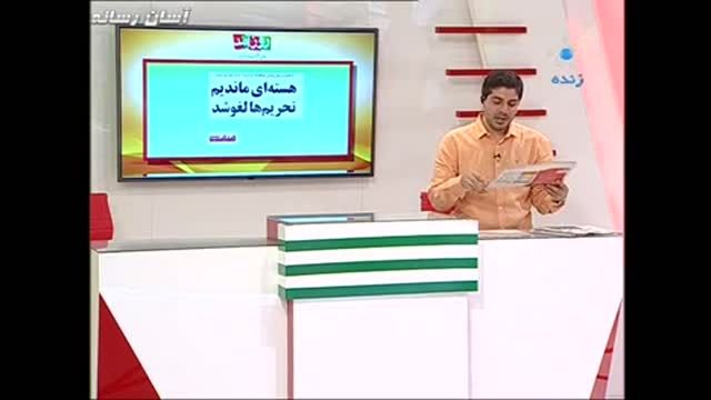 پذیرش نمایندگی مک دونالد در تهران در برنامه تلویزیونی