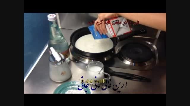 Iranian Ferni ) - آموزش آشپزی - فرنی