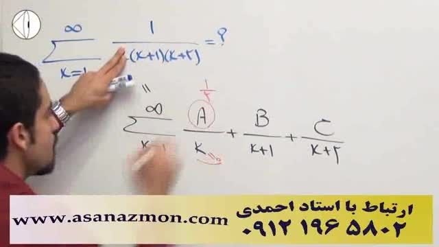 تدریس آموزشی تکنیکی ریاضی کنکور 2