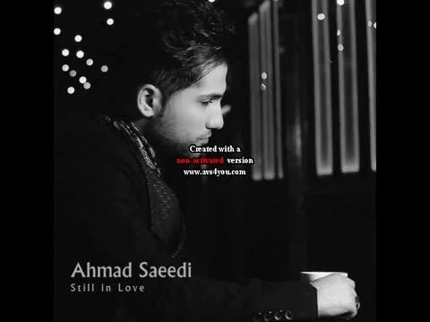 احمد سعیدی......هنوزم عاشقتم