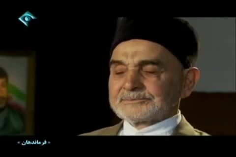 مستند فرماندهان - شهید محمود کاوه