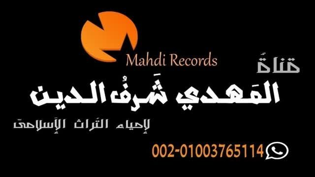سورت البقرة - زیبا تجوید استاد محمد مهدى شرف الدین