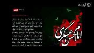 تقدیم به امام حسن عسکری علیه السلام