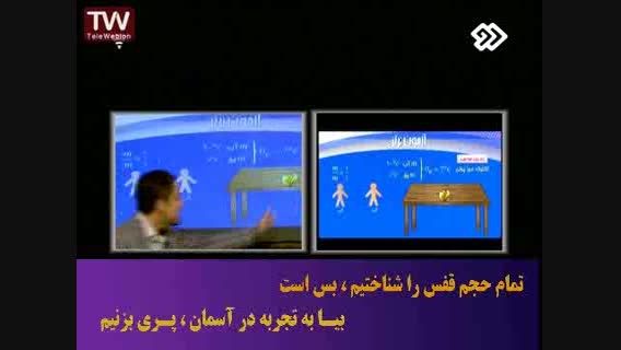 تکنیک میز پولی جناب مسعودی و مشاوره کنکور استاد احمدی18