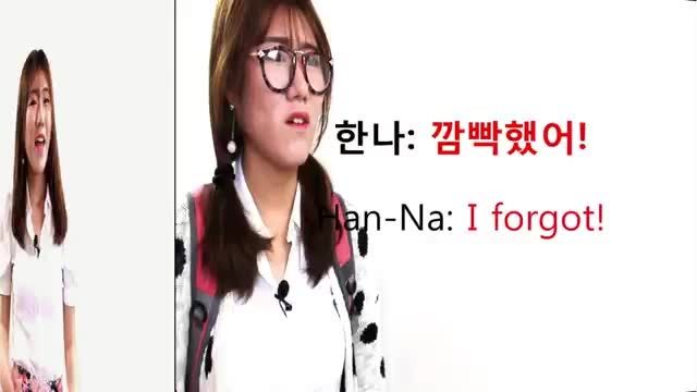 آموزش زبان کره ای (فراموش کردم)