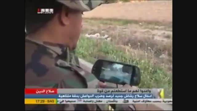 اختراع جدید ارتش عراق برای مقابله با داعش