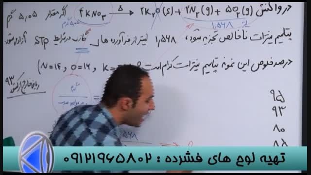 عبور از کنکور با گروه آموزشی استاد احمدی (33)