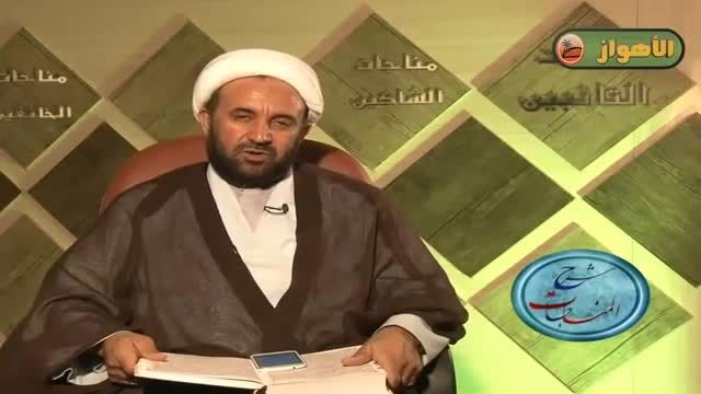شرح المناجات (4) | الشیخ عبدالحمید النعامی