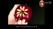 تزئین زیبای سیب