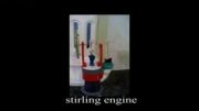 موتور استرلینگ (گاما)  stirling engine (دست ساز)