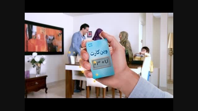 تیزر تلویزیونی کمپین وین کارت از بانک سامان