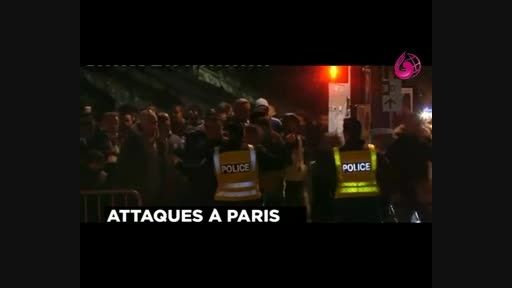 تخلیه استادیوم در پاریس بر اثر انفجار بمب توسط داعش..