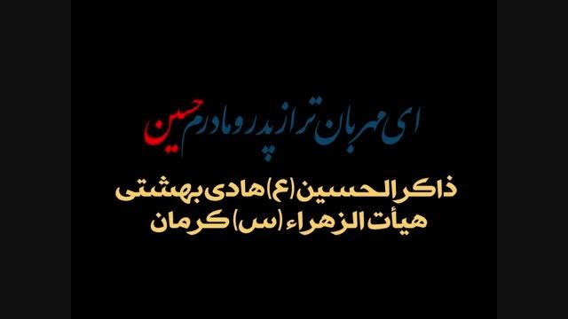 کلیپ کوتاه مناجات با امام حسین(ع) . . .بسیارزیبا