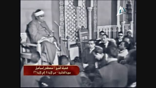 استاد مصطفی اسماعیل،غاشیه و قصارالسور 1967 (تلاوت کامل)