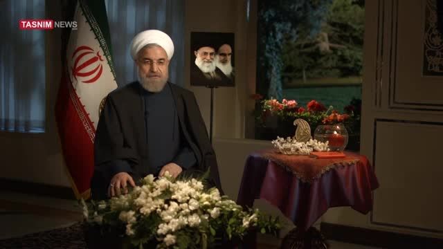 پیام نوروزی حسن روحانی رئیس جمهور به مناسبت آغاز سال ۱۳