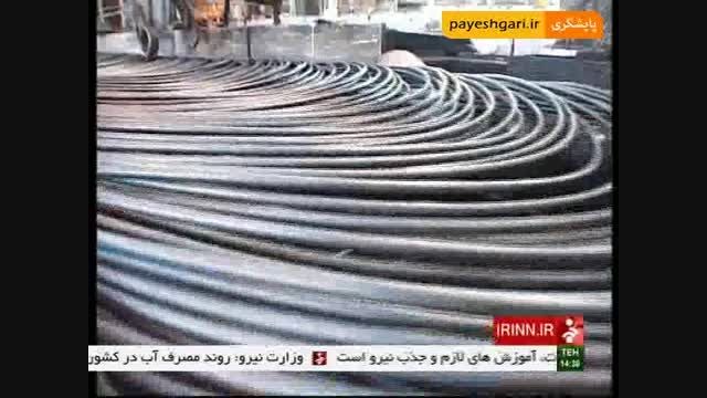 صادرات آهن و فولاد از استان اصفهان