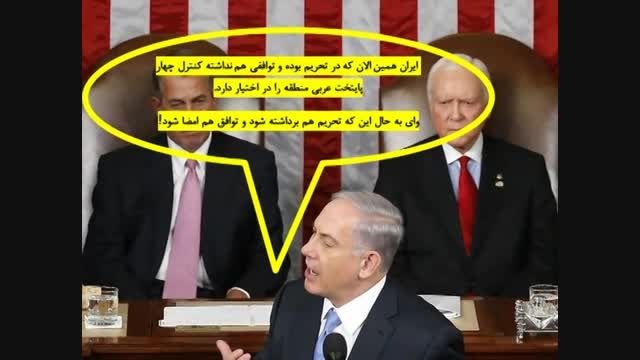 اعترافات نتانیاهو با اون ژست الکیش!