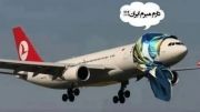 وضعیت هواپیماهای خارجی در مسافرت به ایران!!!!!!!!!!!!!!