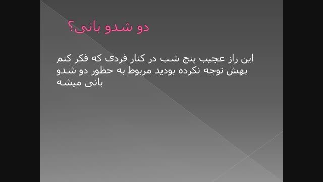 رازی در مورد شدو بانی