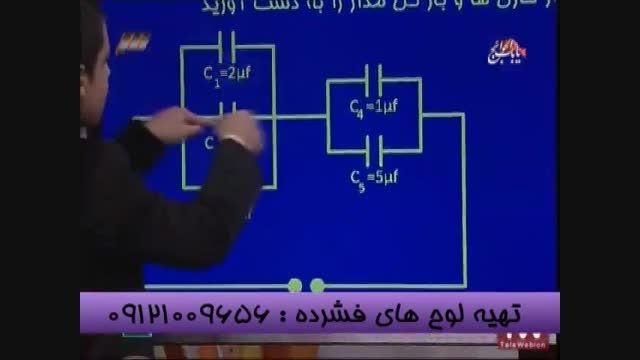 نگاه نو به کنکور با گروه آموزشی استاد احمدی (11)