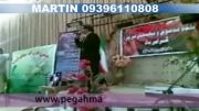 اجرای زنده هنرمند مارتین در جشن معلولین کشور 1388 ( 09396110808 )