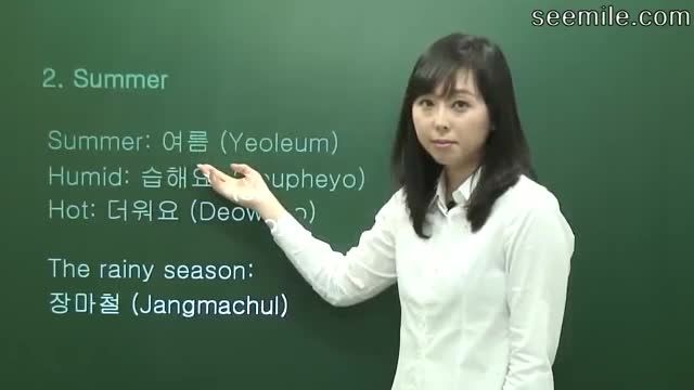 آموزش زبان کره ای (بهار، تابستان، پائیز، زمستان)
