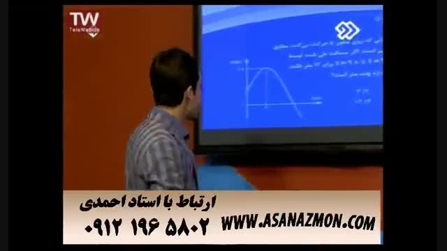 آموزش بسیار جالب درس فیزیک کنکور ۹