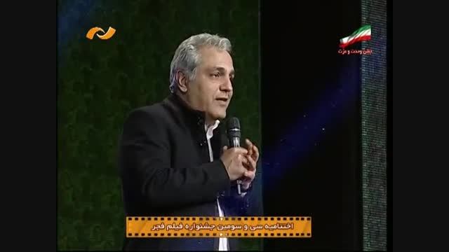 مهران مدیری در اختتامیه فیلم فجر 33 - 1