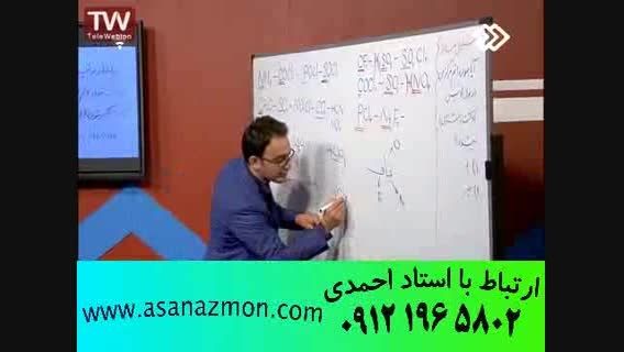 با مهندس ج.مهرپور شیمی کنکور رو قورت بدیم - مشاوره 26