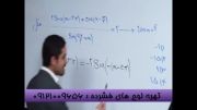 تدریس مثلثات با یادآوری نکات-قسمت3