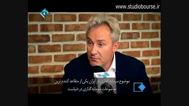 مصاحبه با بارتلی می هگ مدیر شرکت ای سی ال - بخش اول